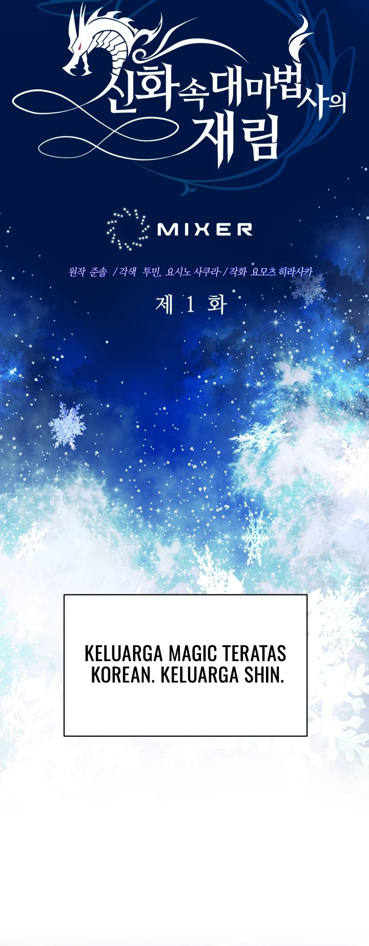 The Return of the Mythical Archmage chapter 1