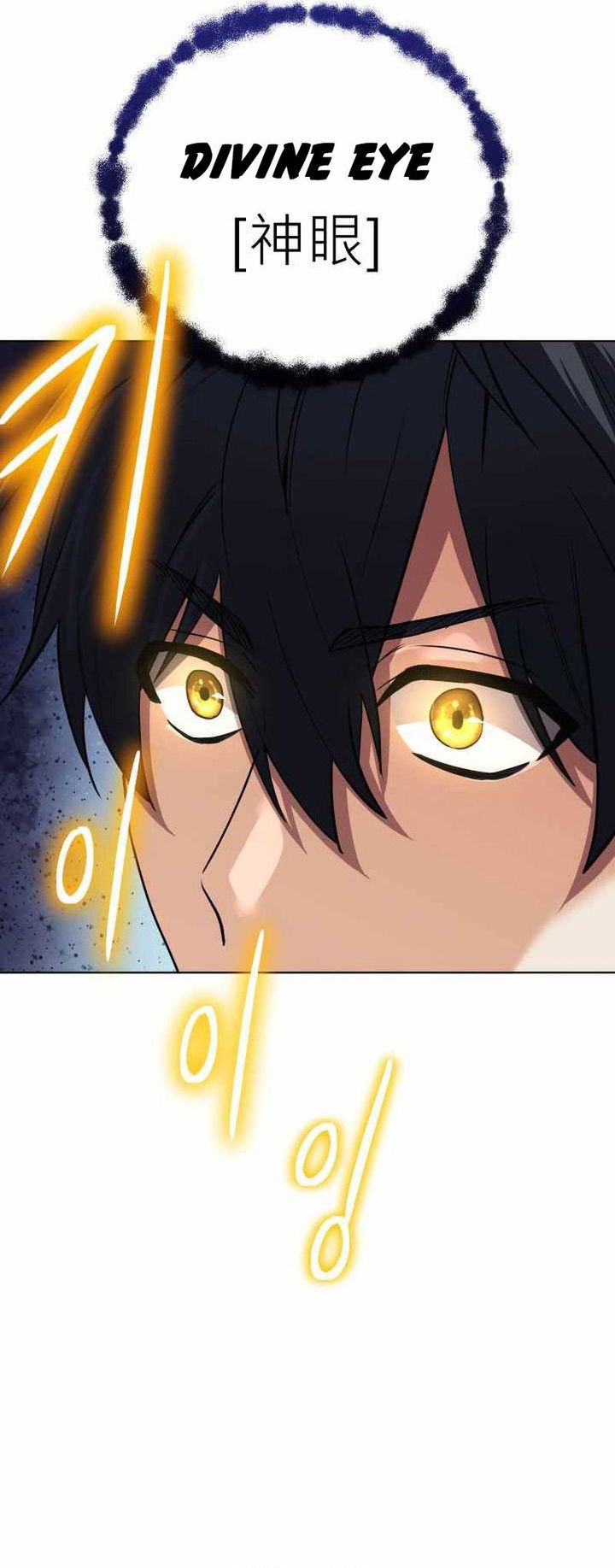 The Return of the Mythical Archmage chapter 43