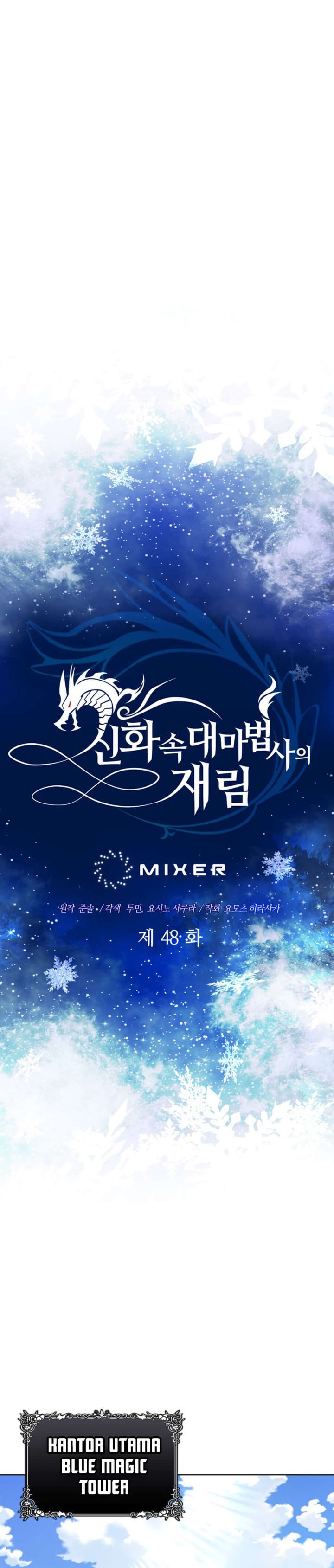 The Return of the Mythical Archmage chapter 48