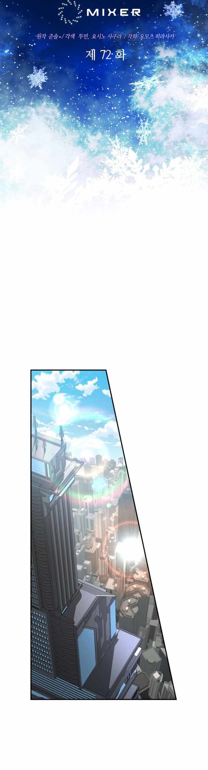 The Return of the Mythical Archmage Chapter 72 Bahasa Indonesia