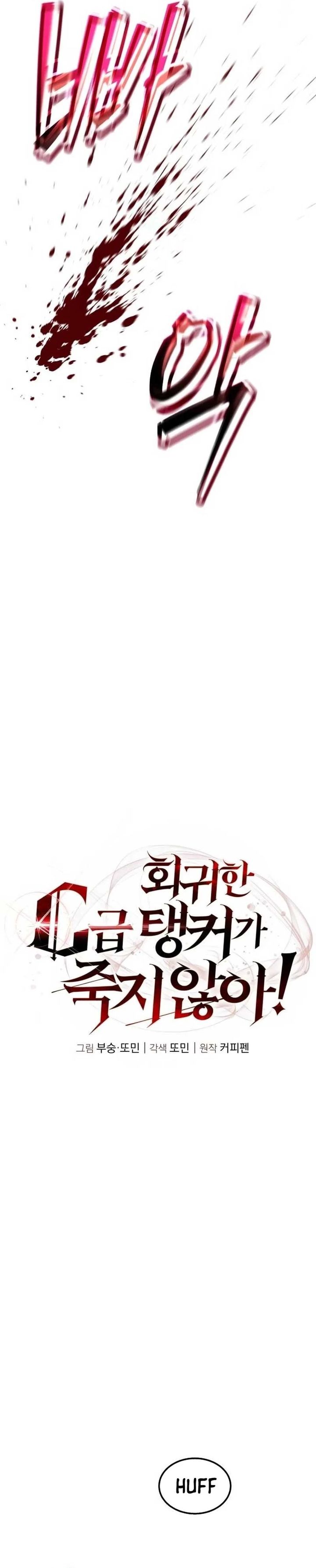 The Returned C-Rank Tank Won’t Die! chapter 20
