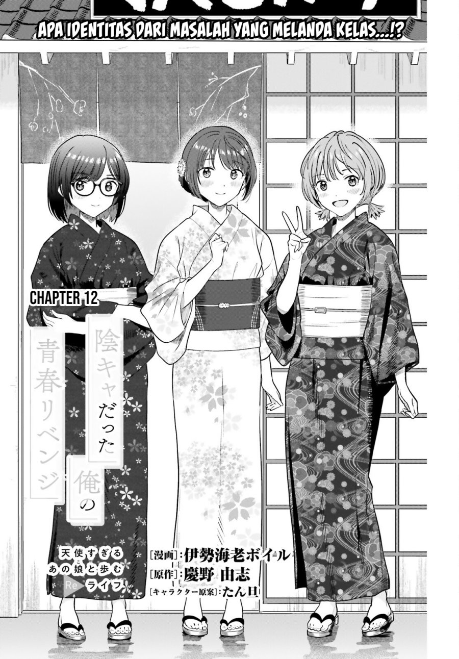 The Revenge of My Youth: My Re Life with a Girl Who Was Too Much of an Angel (Inkya Datta Ore no Seishun Revenge – Tenshi sugiru Ano Ko wa Ayumu Re Life) chapter 12