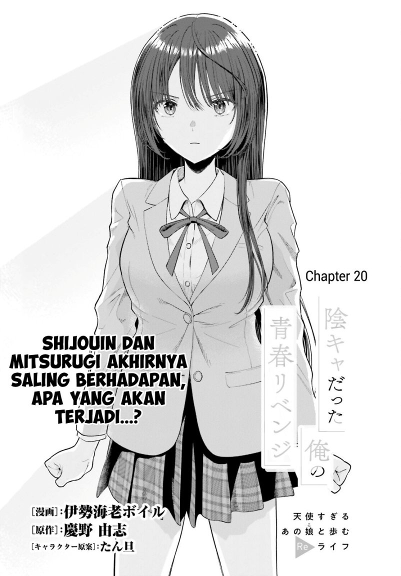 The Revenge of My Youth: My Re Life with a Girl Who Was Too Much of an Angel (Inkya Datta Ore no Seishun Revenge – Tenshi sugiru Ano Ko wa Ayumu Re Life) chapter 20
