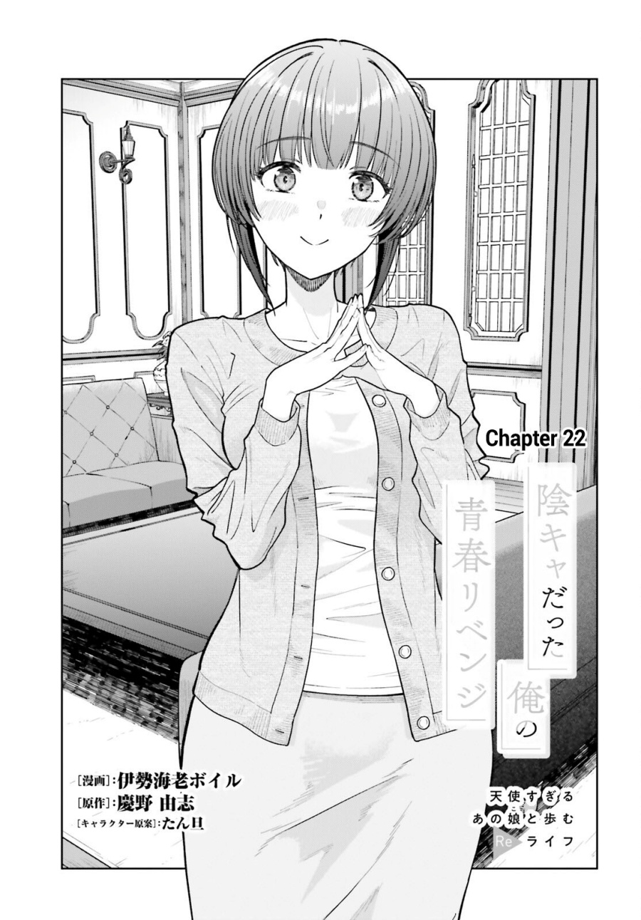 The Revenge of My Youth: My Re Life with a Girl Who Was Too Much of an Angel (Inkya Datta Ore no Seishun Revenge – Tenshi sugiru Ano Ko wa Ayumu Re Life) chapter 22