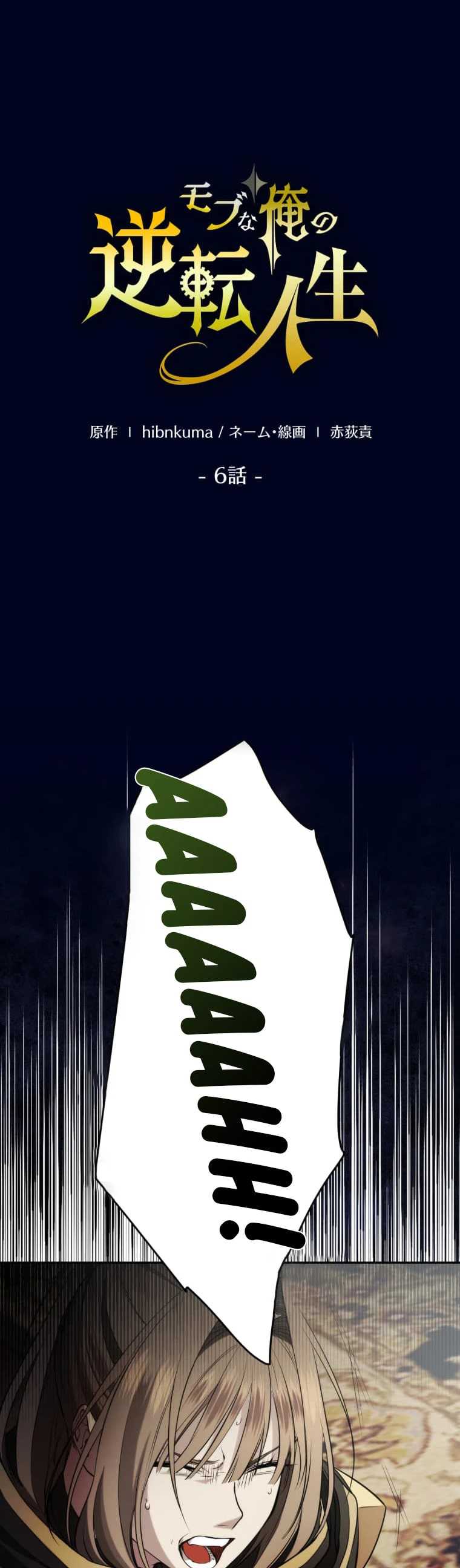The Reversal of My Life as a Side Character chapter 6