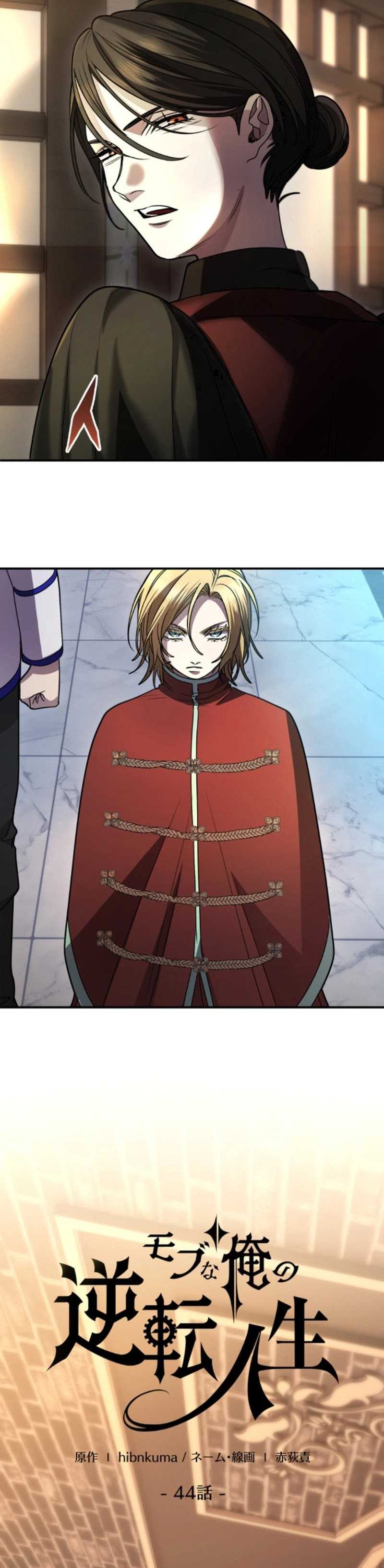 The Reversal of My Life as a Side Character chapter 45