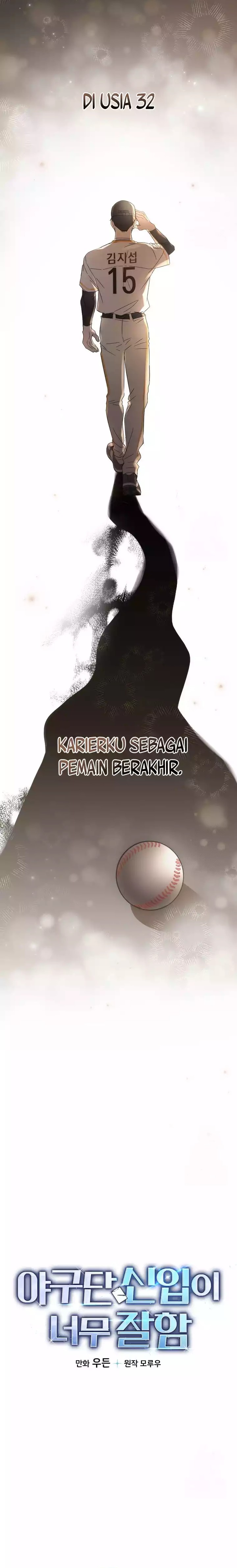 The Rookie In The Baseball Team Is Performing Exceptionally Well chapter 1