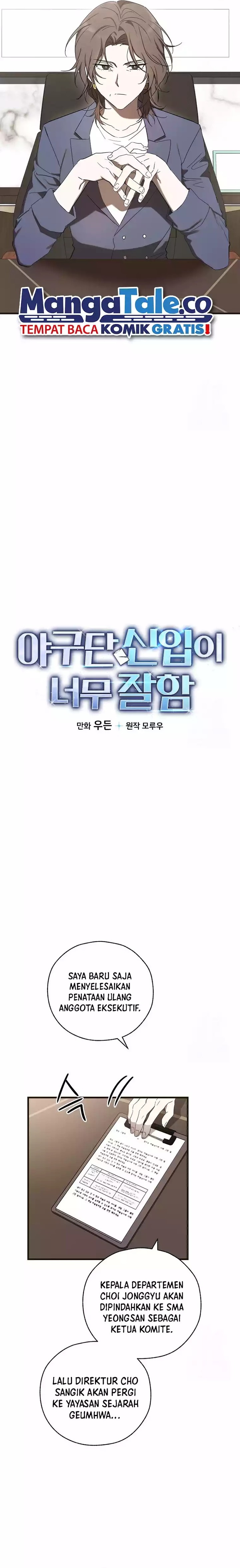 The Rookie In The Baseball Team Is Performing Exceptionally Well chapter 10