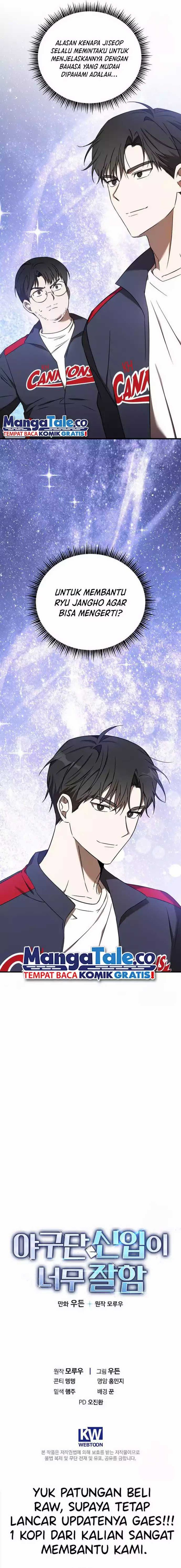 The Rookie In The Baseball Team Is Performing Exceptionally Well chapter 17