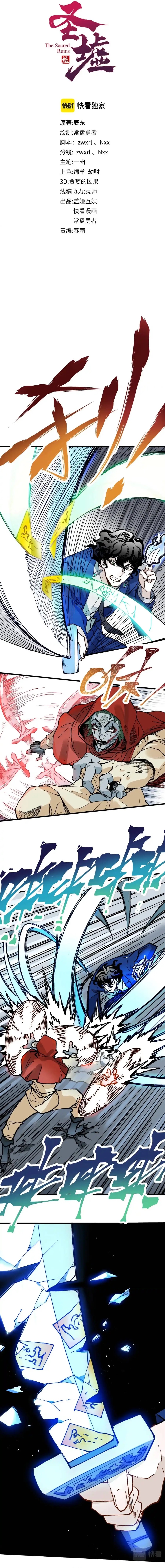 The Sacred Ruins chapter 144
