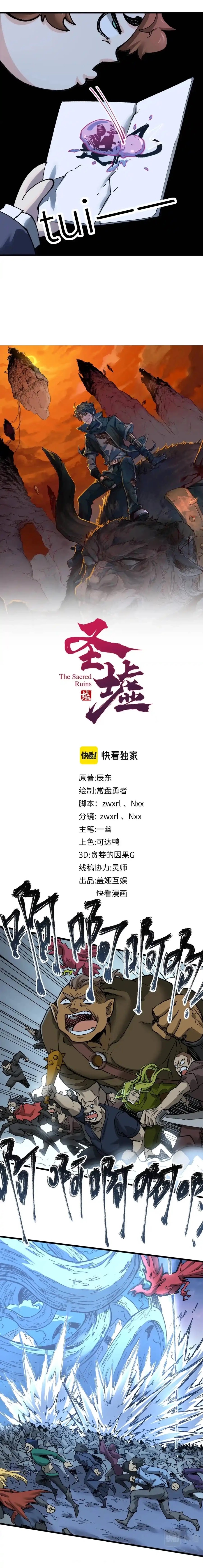 The Sacred Ruins Chapter 159 Bahasa Indonesia