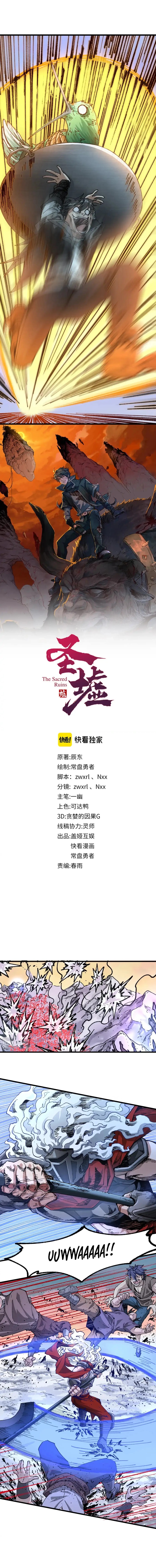 The Sacred Ruins Chapter 177 Bahasa Indonesia