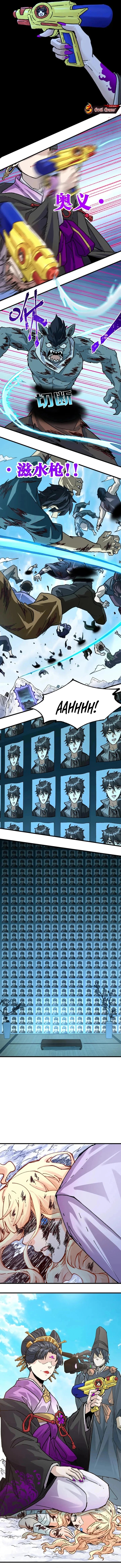 The Sacred Ruins Chapter 205 Bahasa Indonesia