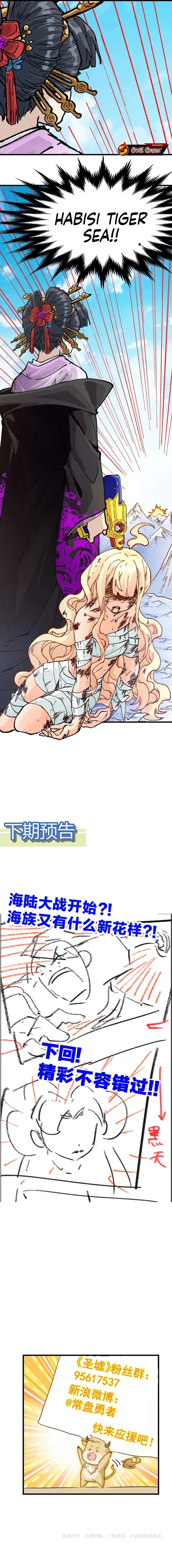 The Sacred Ruins Chapter 205 Bahasa Indonesia