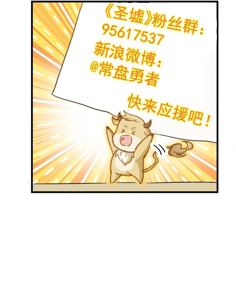 The Sacred Ruins chapter 224