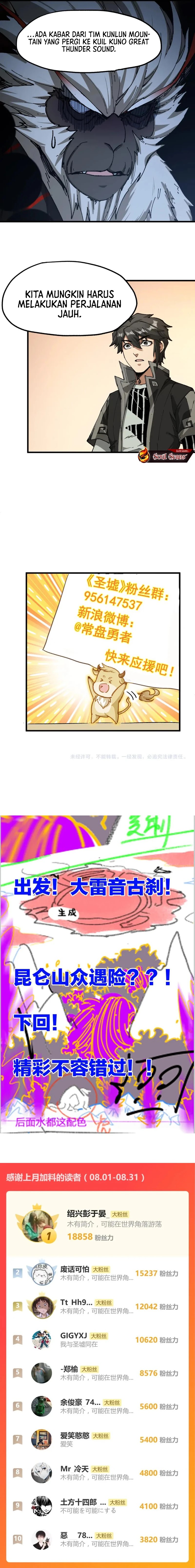 The Sacred Ruins chapter 238