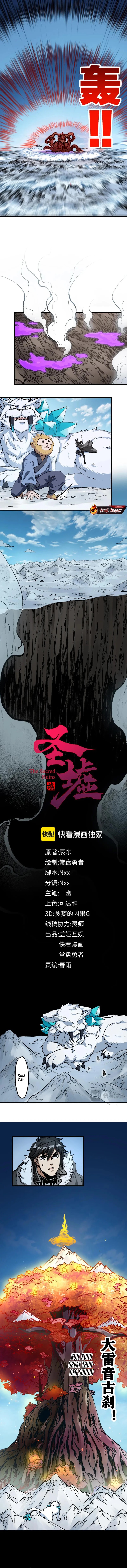 The Sacred Ruins chapter 240