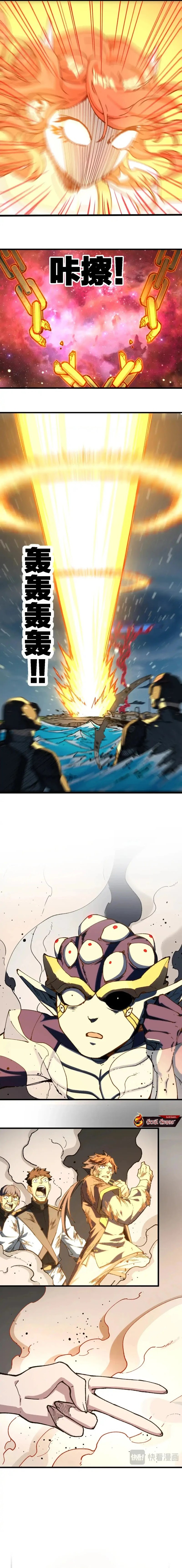 The Sacred Ruins chapter 252