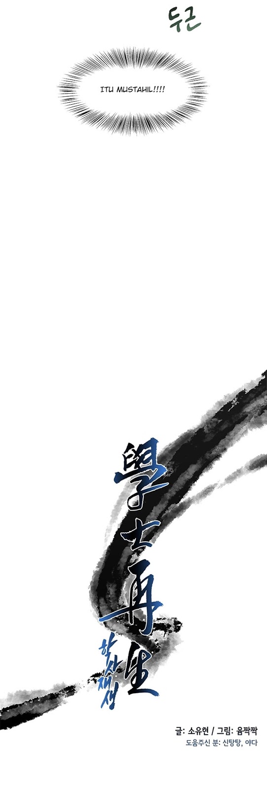 The Scholars Reincarnation Chapter 51 Bahasa Indonesia