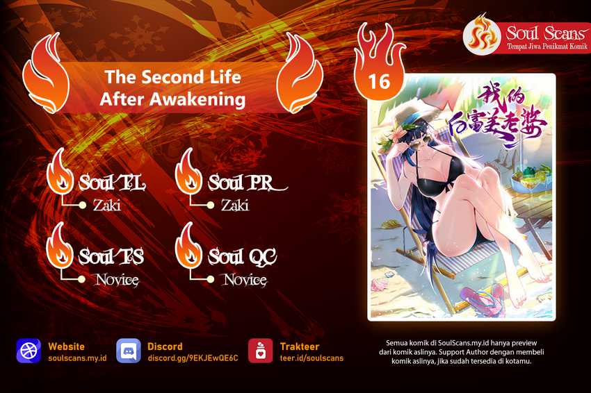The Second Life After Awakening chapter 16