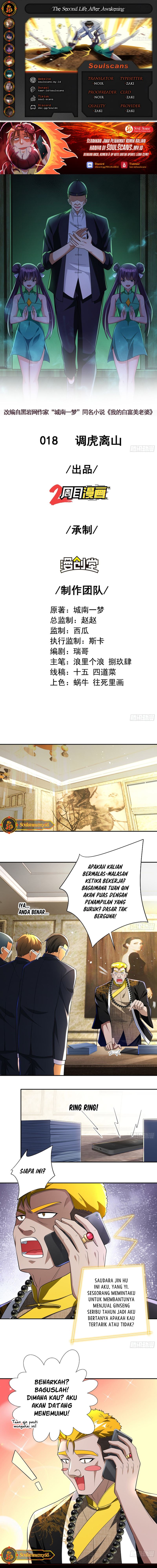 The Second Life After Awakening chapter 18