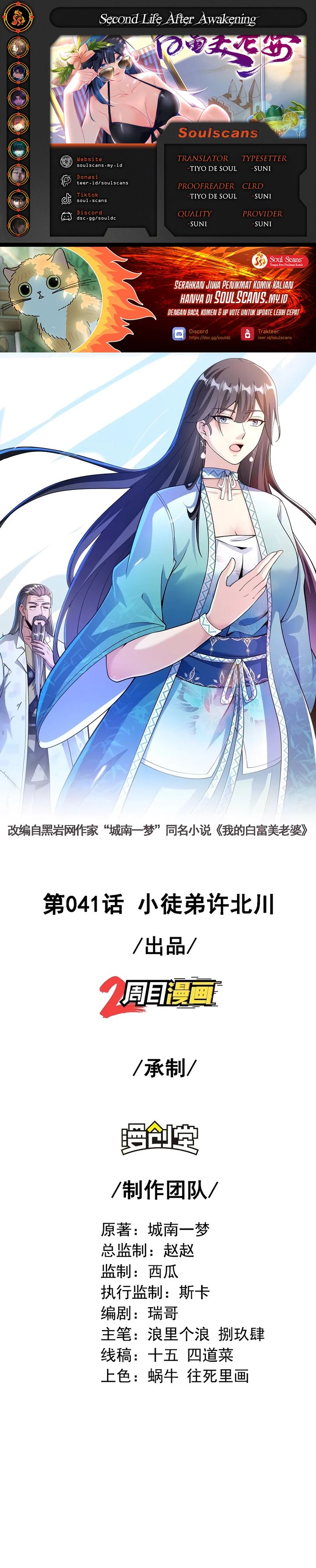 The Second Life After Awakening Chapter 41 Bahasa Indonesia