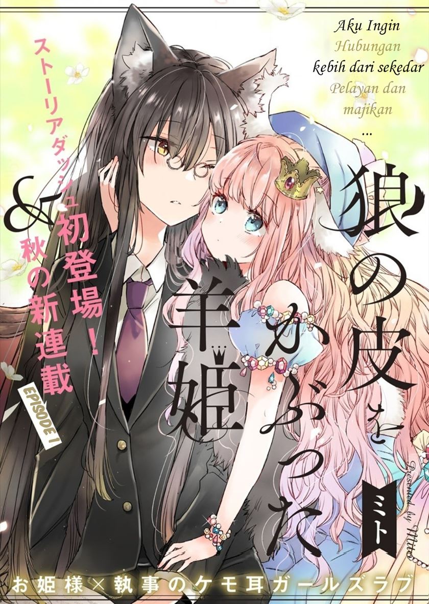 The Sheep Princess in Wolf’s Clothing chapter 1