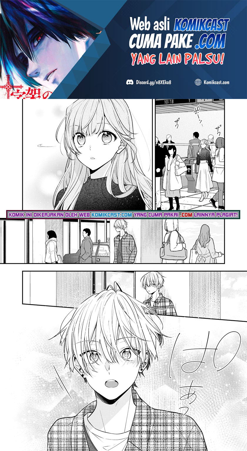 The Story of a Guy who fell in love with his Friend’s Sister chapter 12