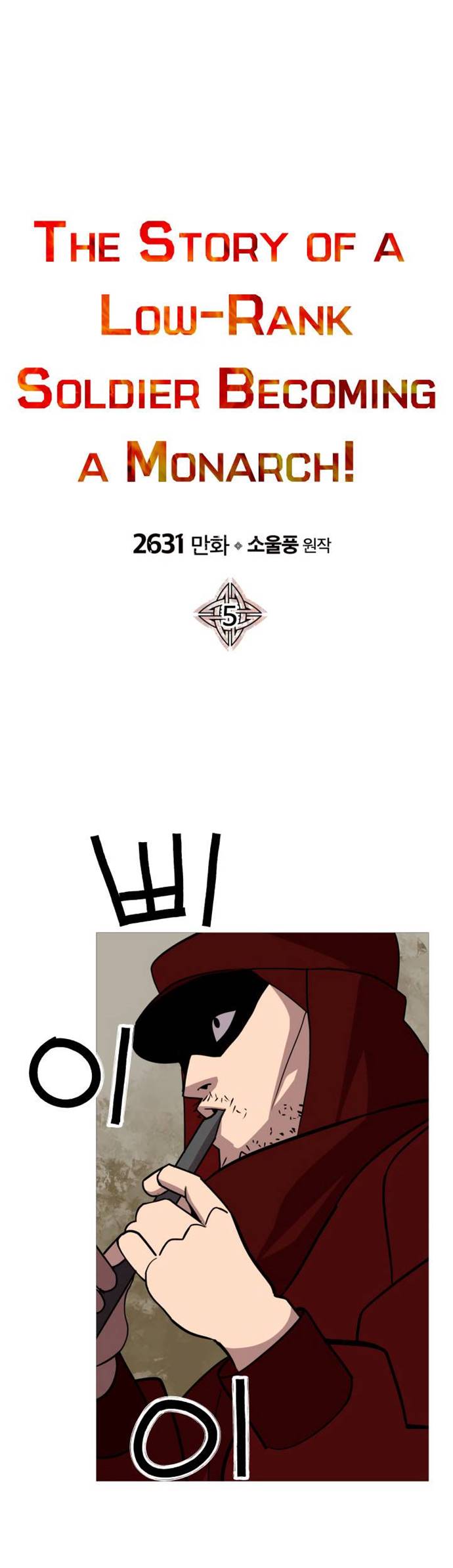 The Story of a Low-Rank Soldier Becoming a Monarch chapter 5