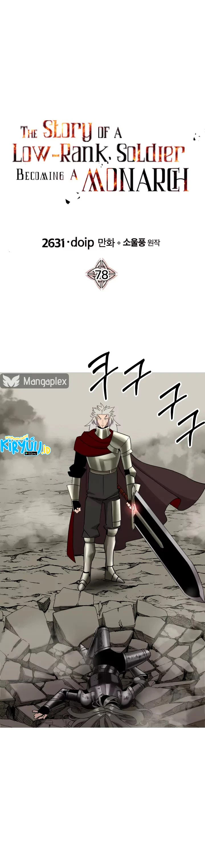 The Story of a Low-Rank Soldier Becoming a Monarch chapter 78