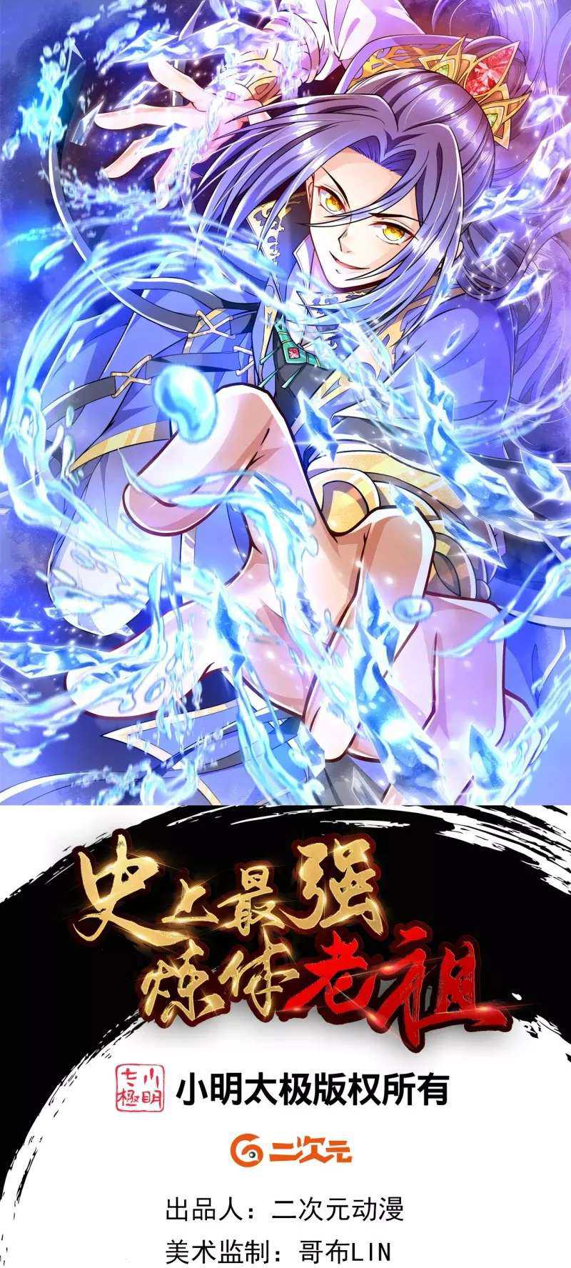 The Strongest Body Old Ancestor In History Chapter 14 Bahasa Indonesia