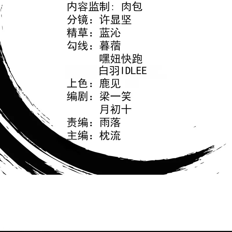 The Strongest Body Old Ancestor In History (The Strongest Body Refiner in History) chapter 15