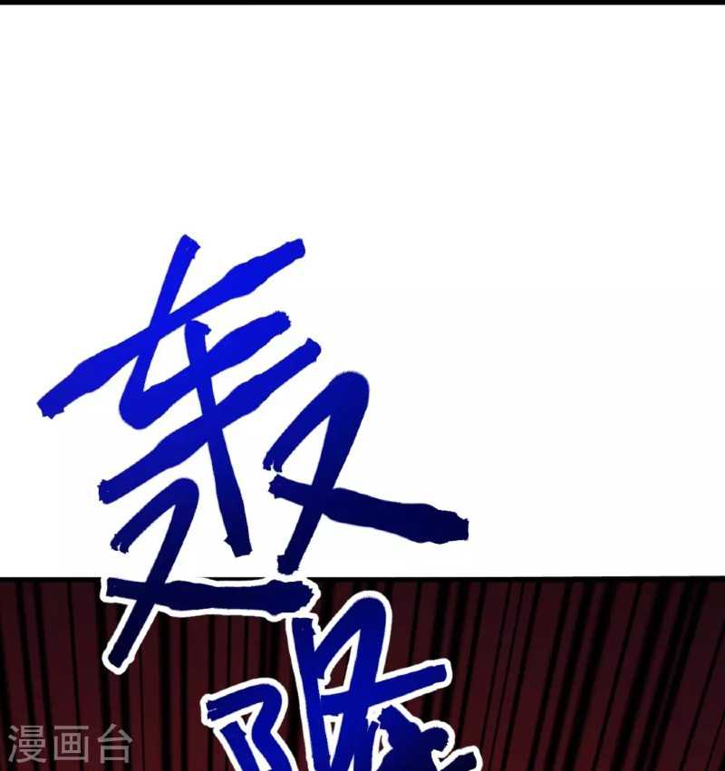 The Strongest Body Old Ancestor In History (The Strongest Body Refiner in History) chapter 137