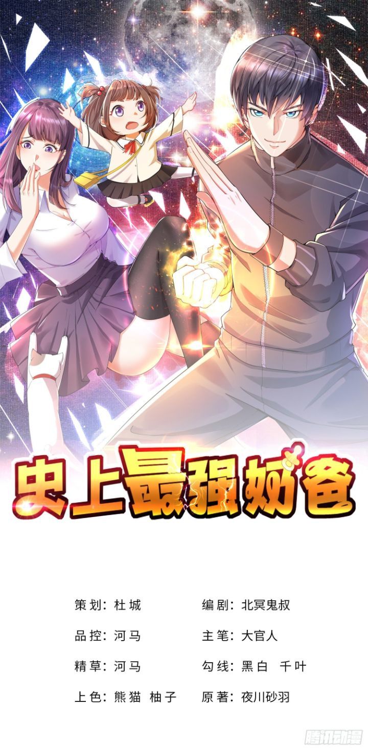 The Strongest Dad In History Chapter 05 Bahasa Indonesia