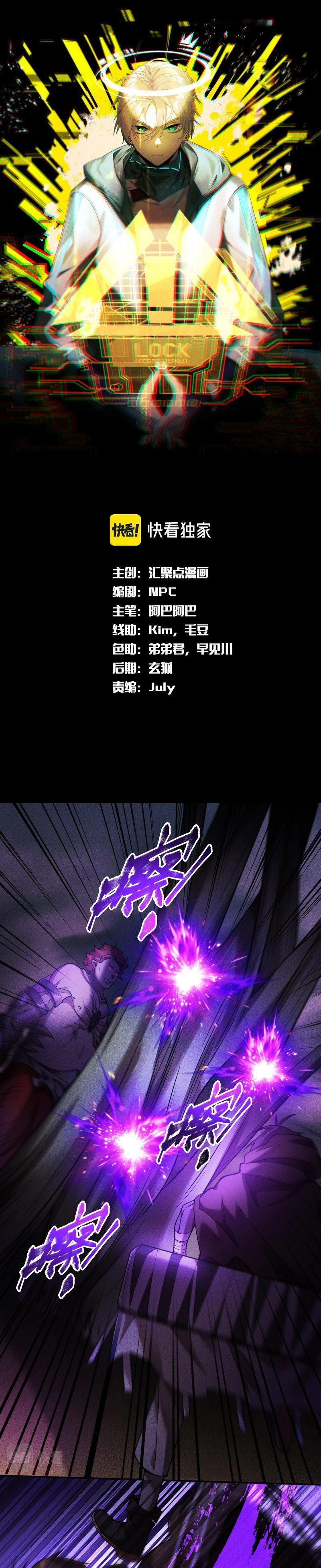 The Strongest Gamer Player (The Strongest Player) Chapter 17 Bahasa Indonesia