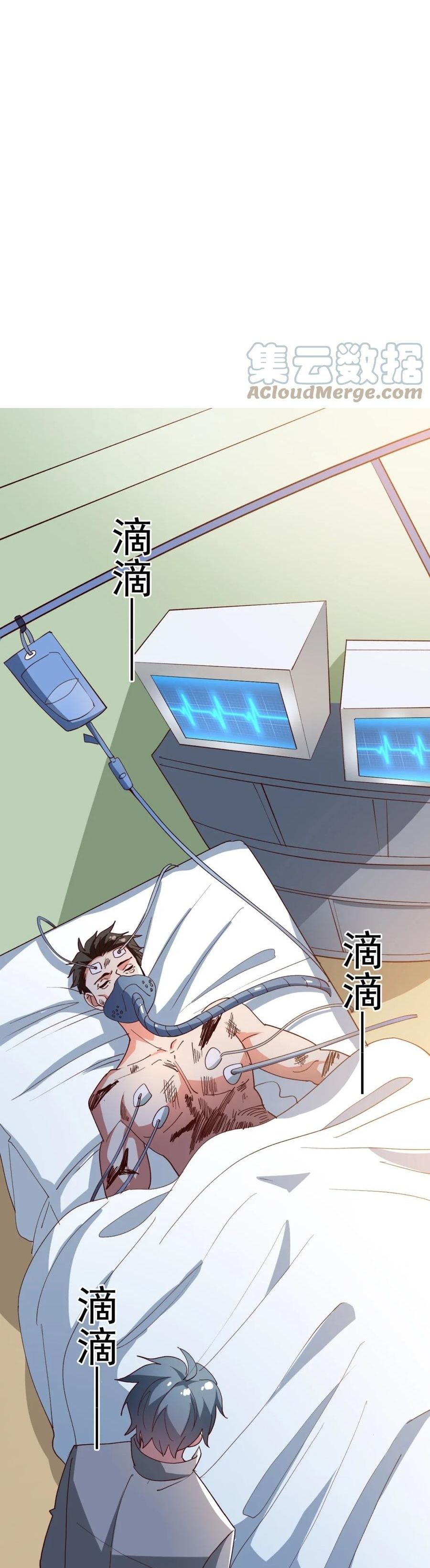 The Strongest Son in Law in History chapter 16