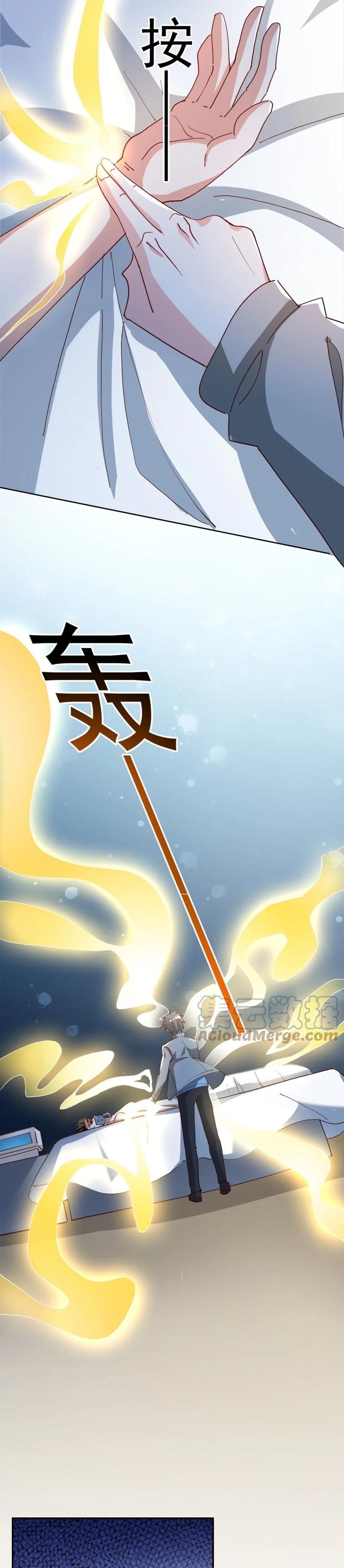 The Strongest Son in Law in History chapter 16