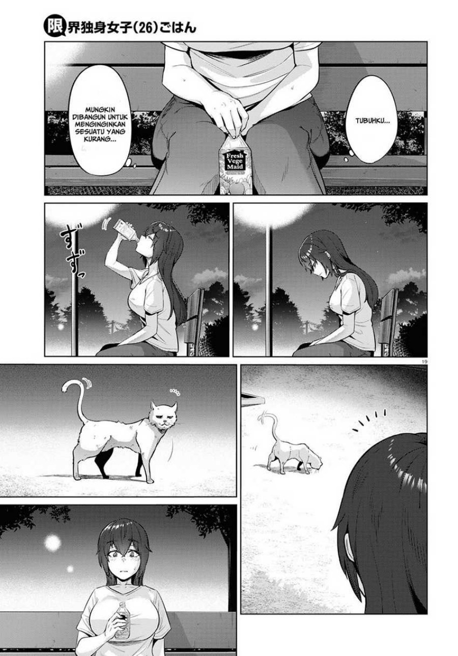 The Suffering of a 26 Year Old Unloved Female Doomer chapter 1
