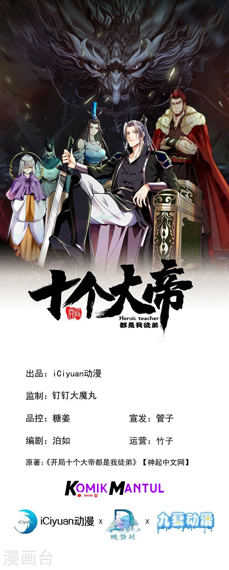 The Ten Great Emperors Are All My Disciples chapter 1