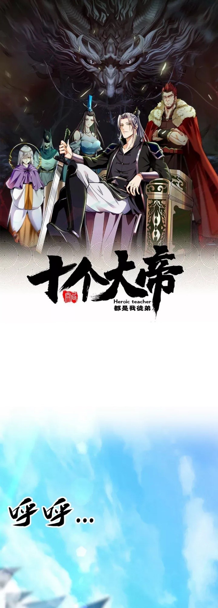 The Ten Great Emperors Are All My Disciples Chapter 19 Bahasa Indonesia