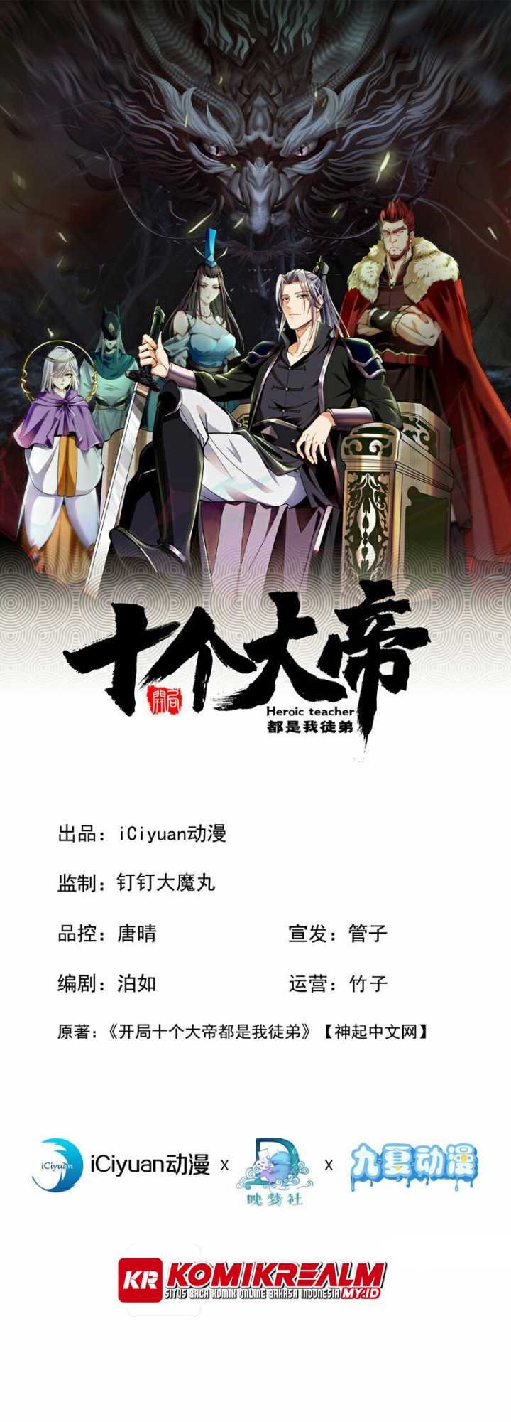 The Ten Great Emperors Are All My Disciples chapter 101