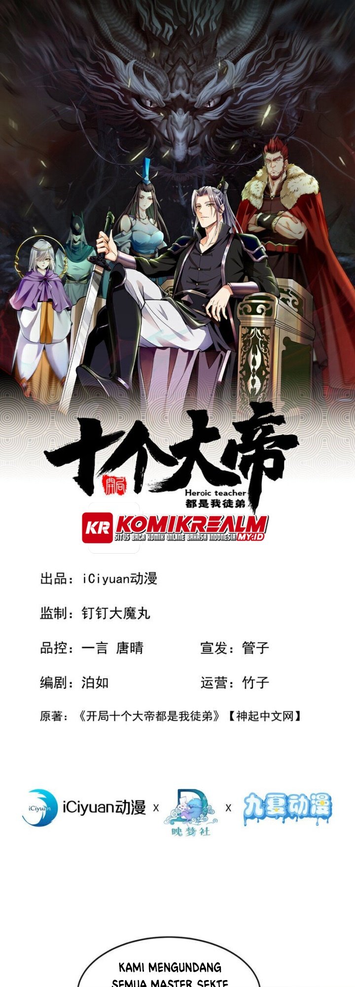 The Ten Great Emperors Are All My Disciples chapter 129