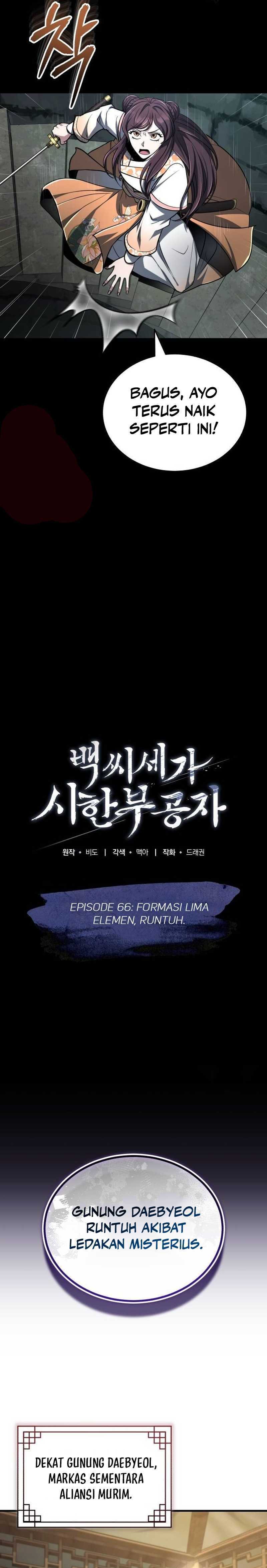 The Terminally Ill Young Master of the Baek Clan chapter 66