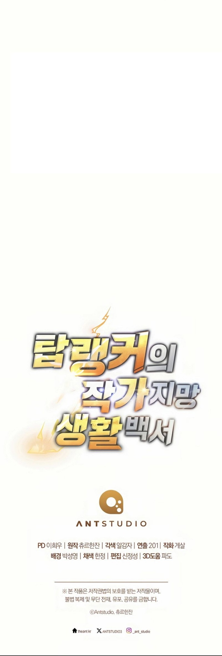 The Top Ranker’s Aspiring Writer Life Manual Chapter 23 Bahasa Indonesia