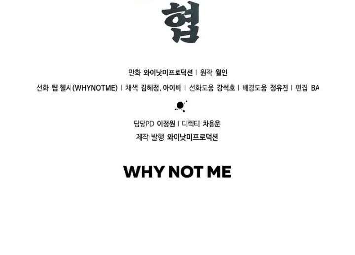 The Twin Swords Of The Sima Chapter 03 Bahasa Indonesia