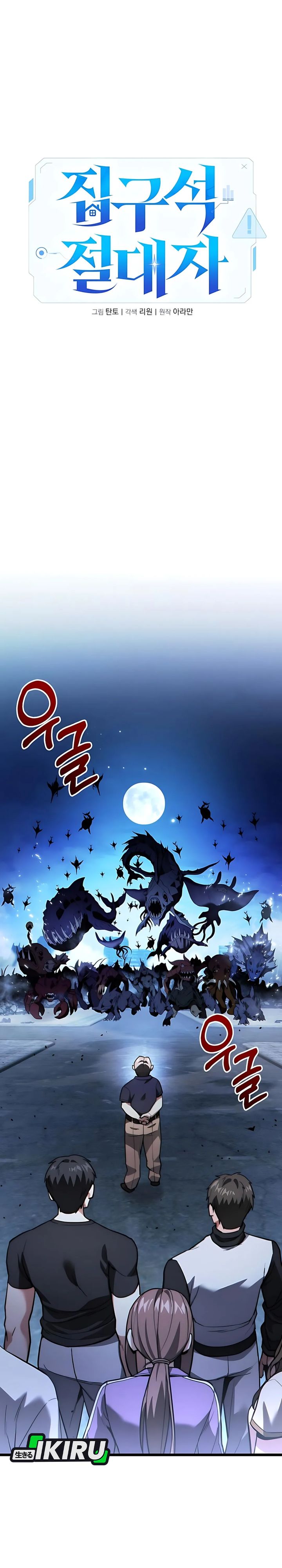 The Ultimate Shut-In (The Absolute Ruler of the House) chapter 47