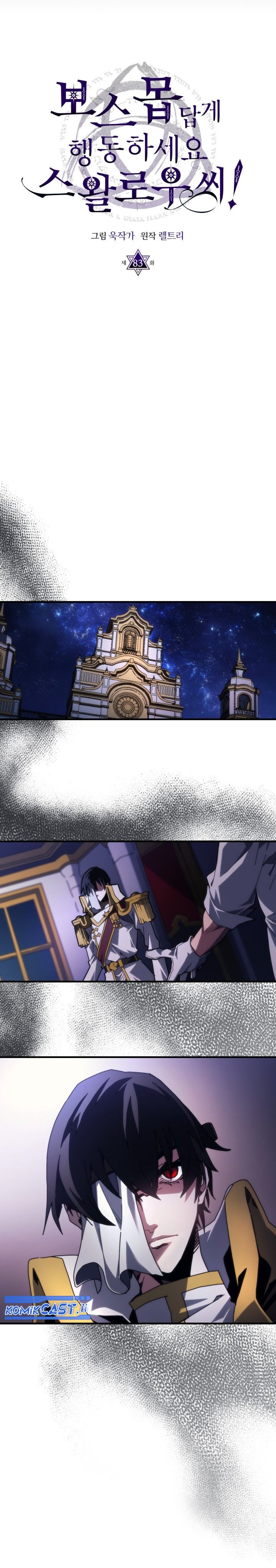 The Unbeatable Dungeon’s Lazy Boss Monster chapter 83