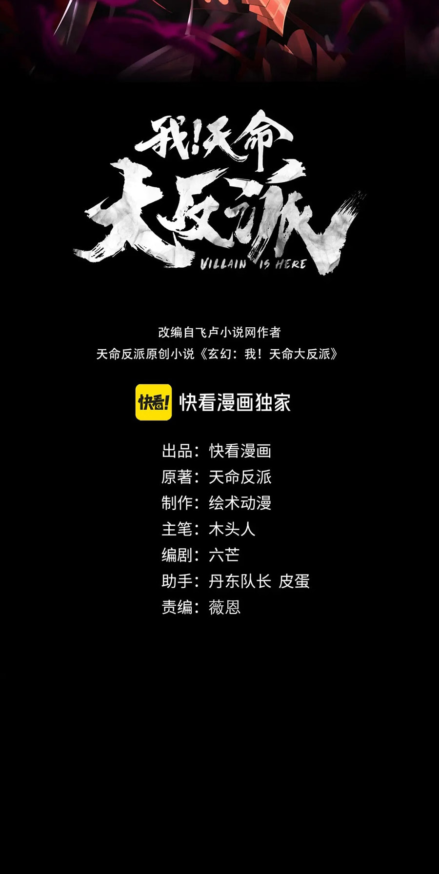 Dilarang COPAS - situs resmi www.mangacanblog.com - Komik the villain of destiny 098 - chapter 98 99 Indonesia the villain of destiny 098 - chapter 98 Terbaru 2|Baca Manga Komik Indonesia|Mangacan