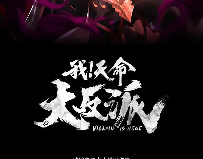 The Villain of Destiny Chapter 140 Bahasa Indonesia