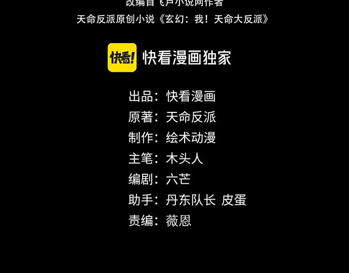 The Villain of Destiny Chapter 140 Bahasa Indonesia